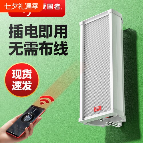 漫步者款无线蓝牙音柱音响店铺专用防水户外喇叭有源音箱壁挂式商