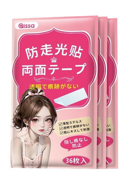 防走光神器胶贴胸针|千人收藏