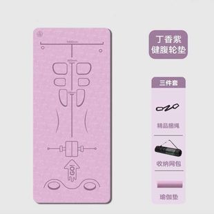 垫tpe垫女孩垫专用防滑舞蹈瑜伽练功跳绳减震儿童可睡觉压腿静音