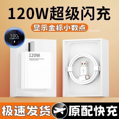 次日达】官方原装正品120w快充电器适用小米14Pro12红米K70至尊版K50手机K60超级闪充Note13Pro+6a充电线696