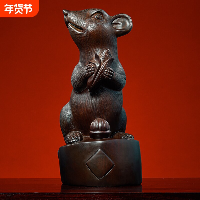 黑檀木雕鼠年吉祥物实木家居风水装饰品红木老鼠摆件生肖鼠工艺品