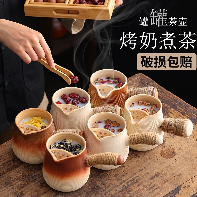 烤奶茶罐煮茶2025新款围炉煮茶器具全套罐罐茶煮茶器户外专用茶壶
