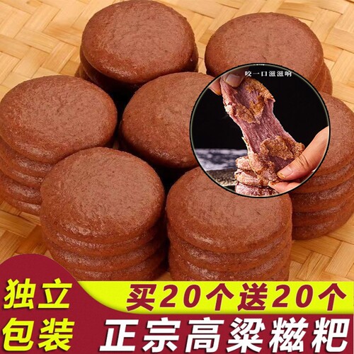 正宗贵州纯手要高粱糍粑粗粮红糖