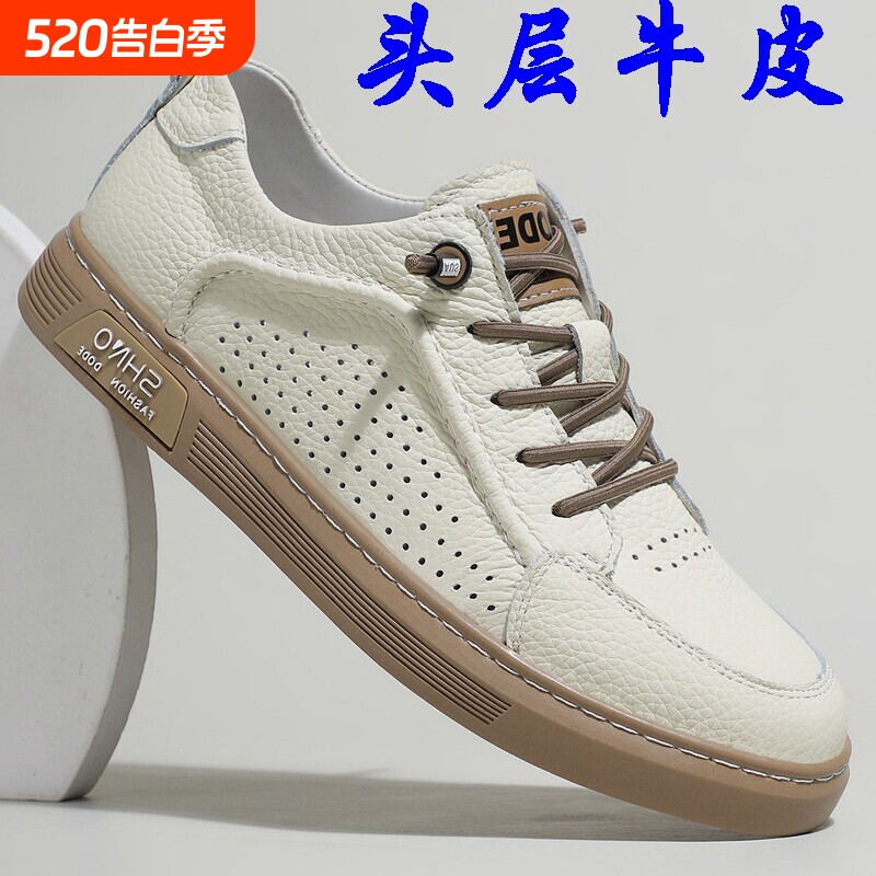 蜘蛛王全纯头层牛皮镂空板鞋男皮面小白黑运动皮鞋真皮透气夏白色