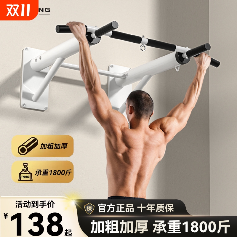 迈康墙体单杠家用健身器材