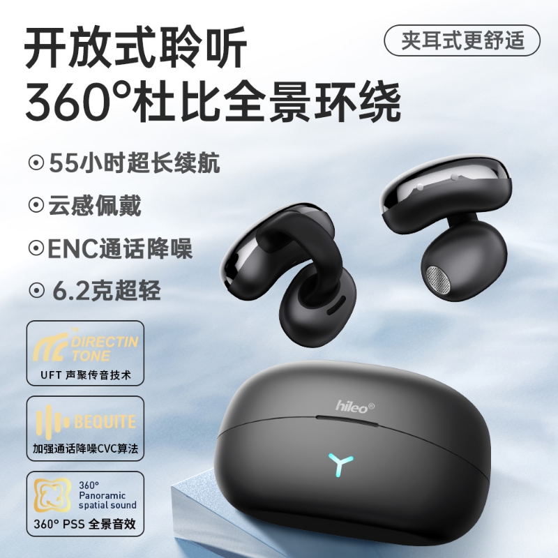 hileo蓝牙耳机蓝牙ai通话降噪