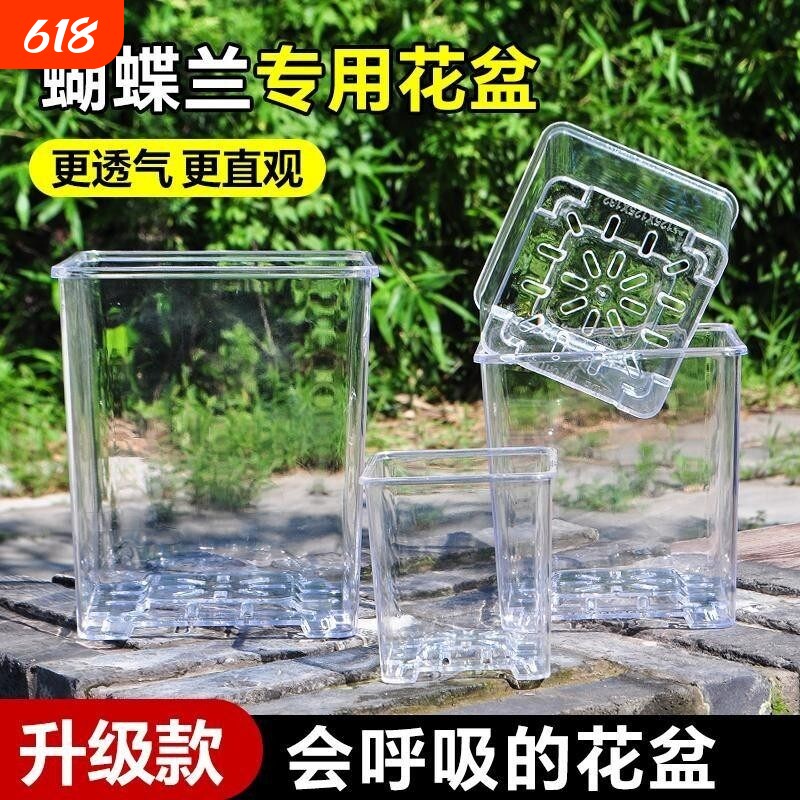 亚克力透明方盆仿玻璃方形花盆塑料种植盆蝴蝶兰专用套盆兰花植物