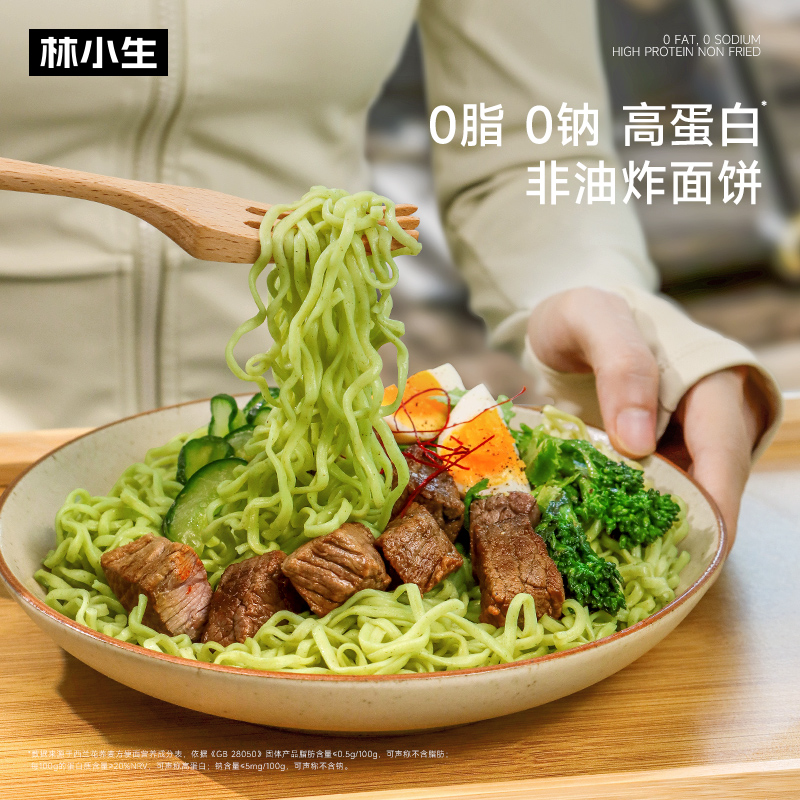 林小生0脂西兰花荞麦方便面黑麦全麦荞麦面速食方便面饱腹代餐面