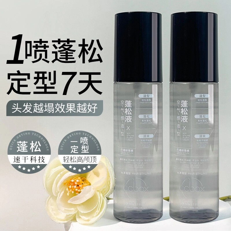 定型喷雾蓬松造型高颅顶空气刘海110ml*1瓶起