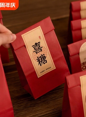 情人节中式结婚复古牛皮纸喜糖盒袋子红色中国风盒子婚礼吾家有喜