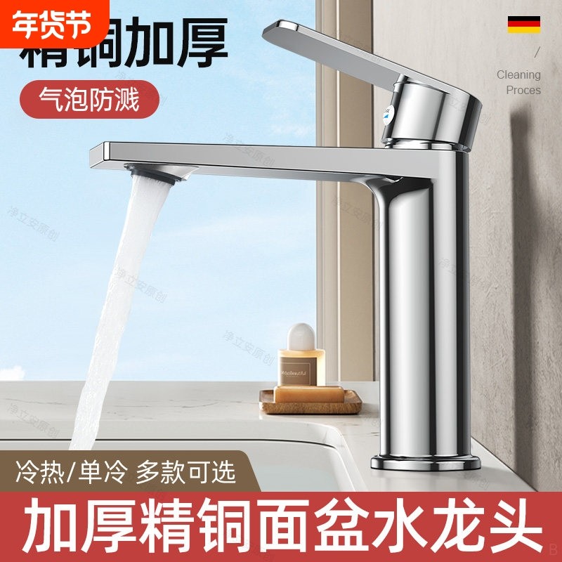精铜洗手盆水龙头洗脸盆卫生间冷热面盆台盆双用浴室柜洗漱台家用,家装主材,面盆龙头,淘宝优惠券,粉丝福利购,淘宝优惠卷