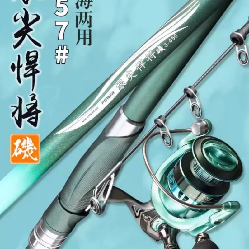 悍将矶竿矶钓竿碳素超轻超硬远投竿长节大导环滑漂套装两用实心