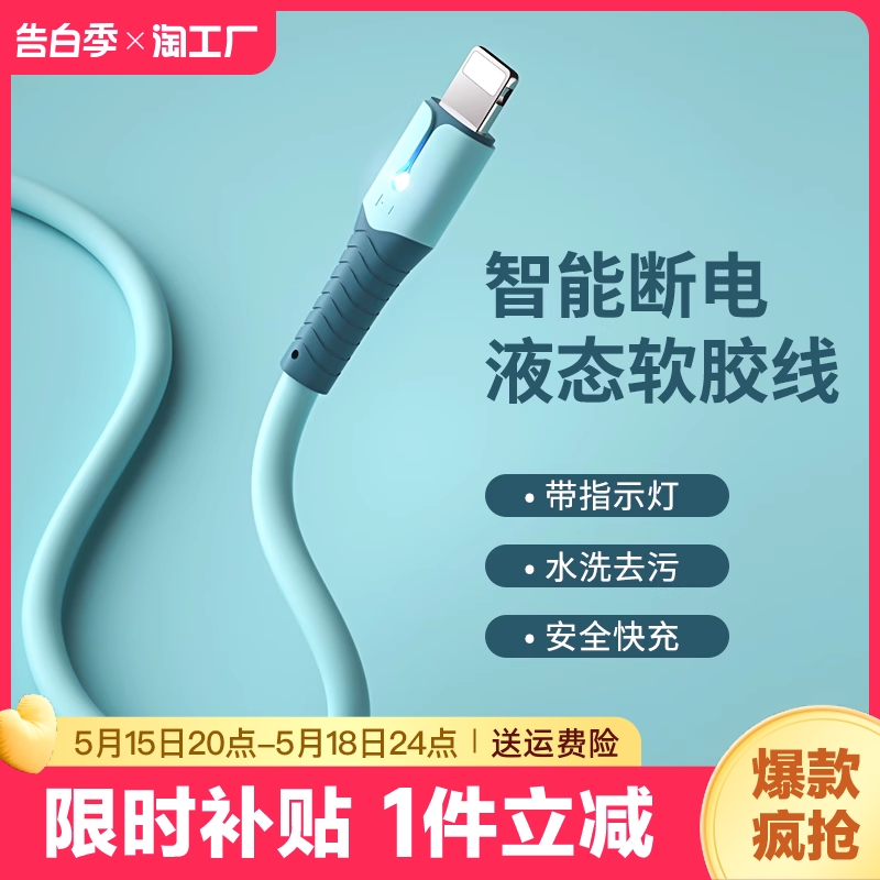 iPhone14数据线快充适用苹果13充电线11promax器12手机x短7P专用usb接口xs平板ipad车载8plus加长2米xr闪充6s