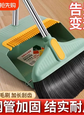 扫把扫帚簸箕组合套装家用加大撮箕笤帚单个加密加厚扫地结实绿色