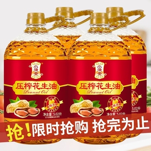 食用油家用炒菜油工厂直发批发价 物理压榨花生油一级5.02L大桶装