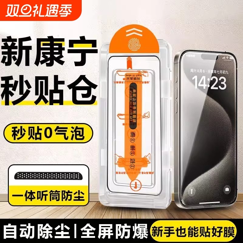 适用苹果17promax钢化膜防指纹mini全自动蓝光17Air康宁全屏贴膜神器无尘仓iphone16pro15/14Plus/13/12/11XR