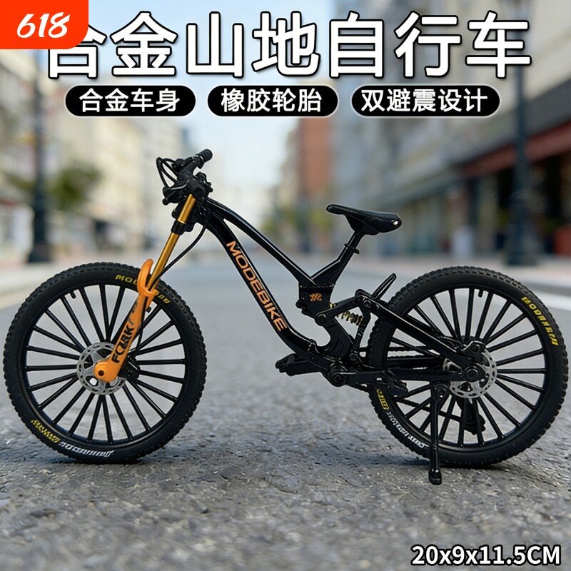 仿真减震速降自行车玩具模型软尾山地车赛车迷你单车摆件合金避震