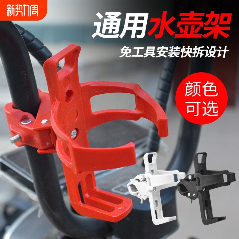 山地车水壶架免打孔快拆水壶架自行车水杯架儿童车婴儿车水壶架