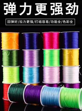 氨纶扁丝弹力线高弹力耐磨文玩串珠线绳石榴石手链穿珠子的弹力线