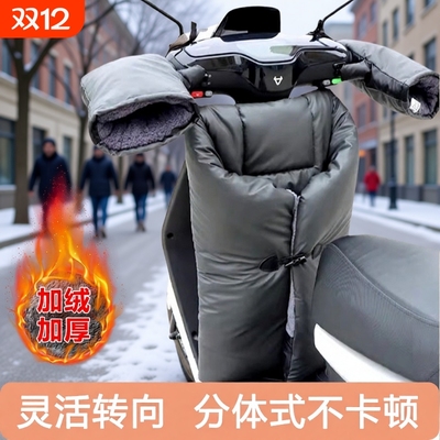 【PU加厚】电动车挡风被加绒防寒