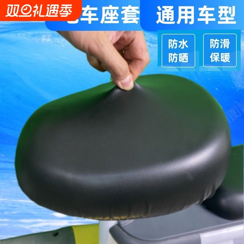夏季电动车座套防水防晒通用透气防晒电瓶车坐垫套座位隔热防雨罩