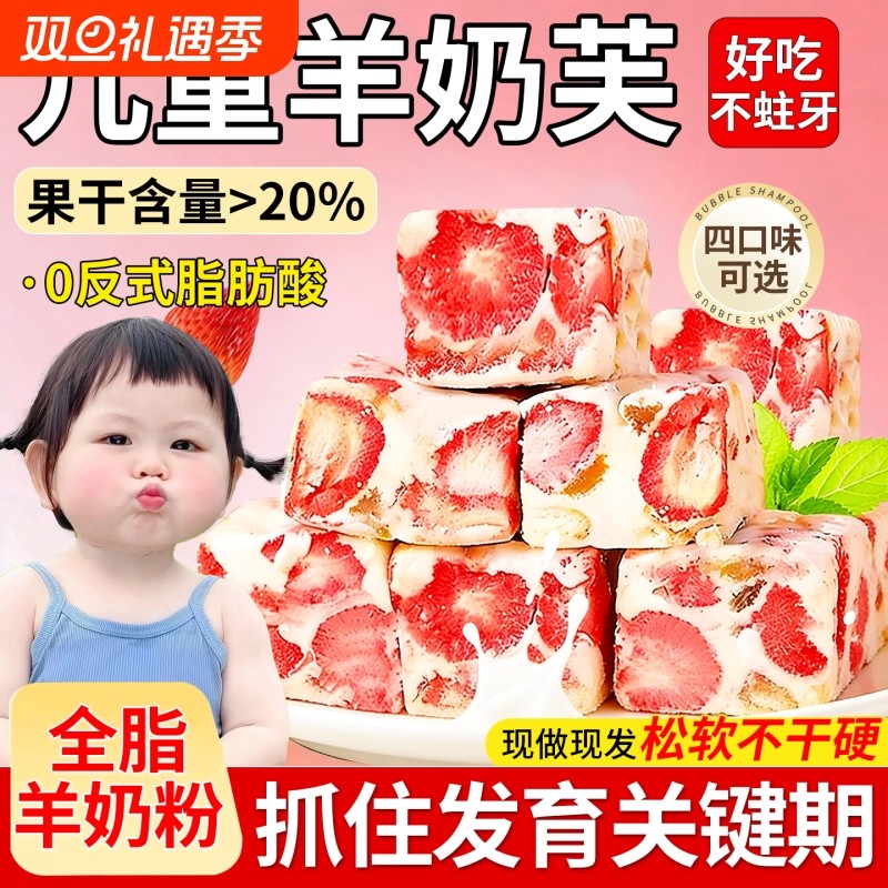 正宗草莓羊奶芙蓝莓独立小包装雪花酥网红糕点小吃官方正品旗舰店