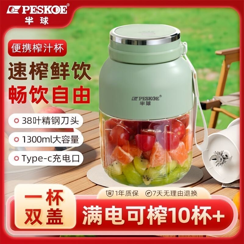 半球榨汁机多功能果汁家用小型双盖杯果蔬汁杯吨吨摇摇杯大肚杯
