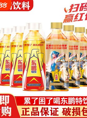 东鹏特饮500ml*8瓶饮料