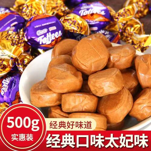 爆浆太妃糖巧克力味夹心奶糖儿童糖果年货喜糖解馋零食批发杏仁
