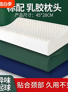 45*28泰国乳胶制式枕头军绿色枕套男硬枕护颈椎枕专用枕医院睡眠