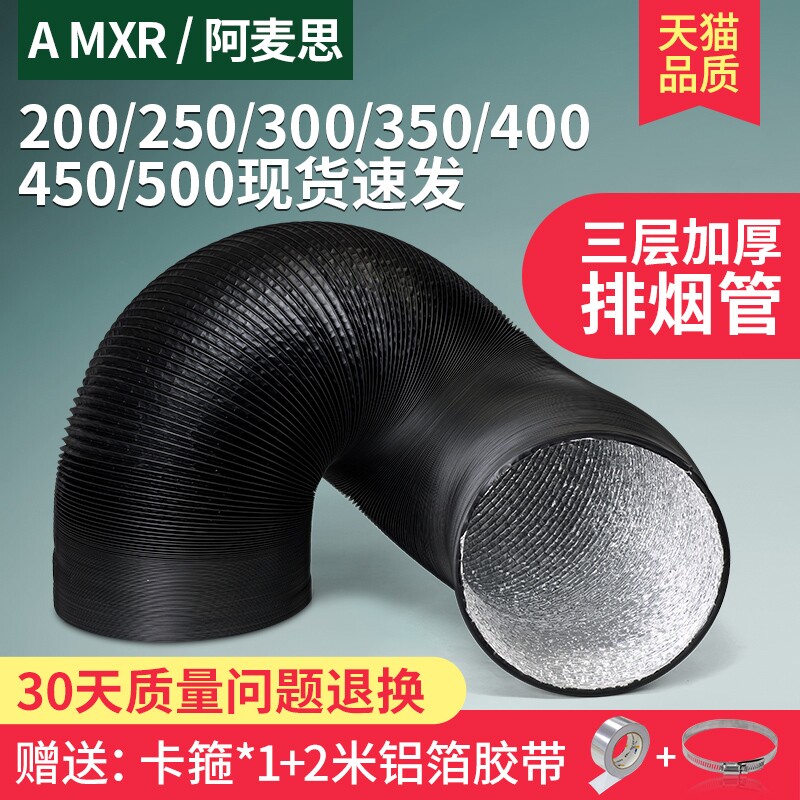 厨房抽油烟机管道排烟管排气管排烟配件铝箔烟管排风家用风管通风