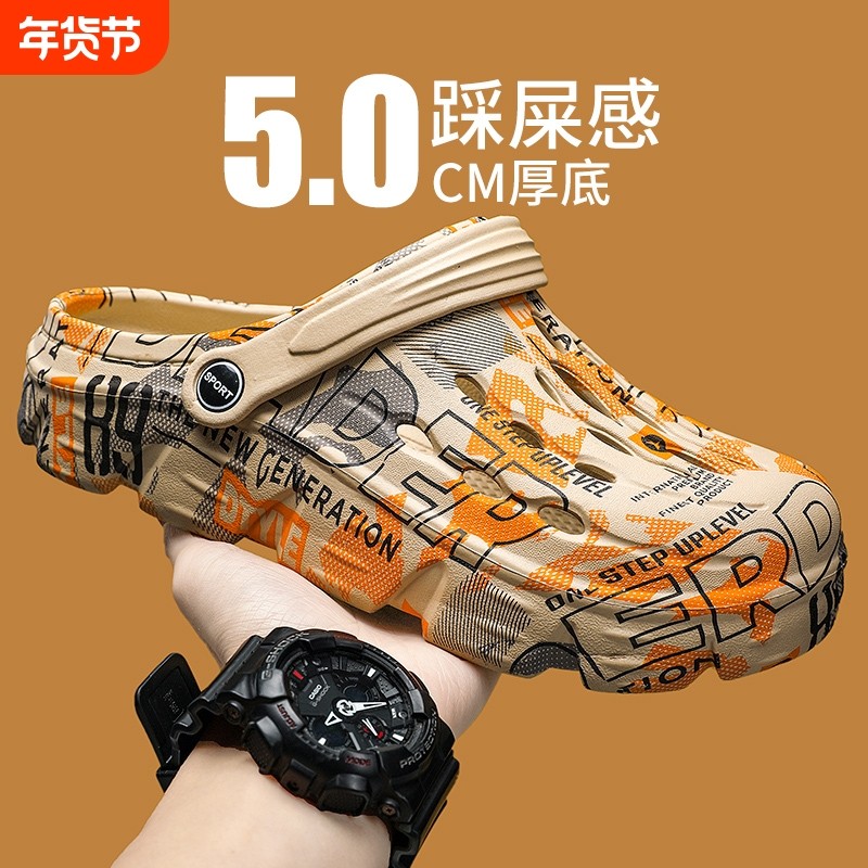 洞洞鞋男款2025夏季厚底外穿踩屎感防滑耐磨包头拖鞋运动沙滩凉鞋