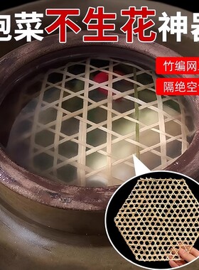 泡菜不生花腌菜压菜网透气防烂