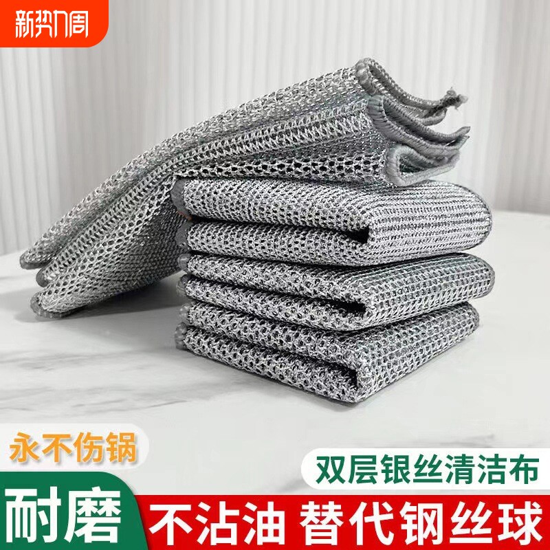 钢丝洗碗布抹布不沾油钢丝球厨房专用清洁布双面银丝仿刚丝易清洗