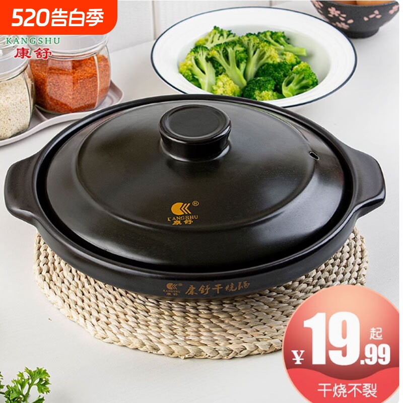 陶瓷干烧砂锅明火耐高温饭店黄焖鸡煲仔饭浅口沙锅煲酒店专用