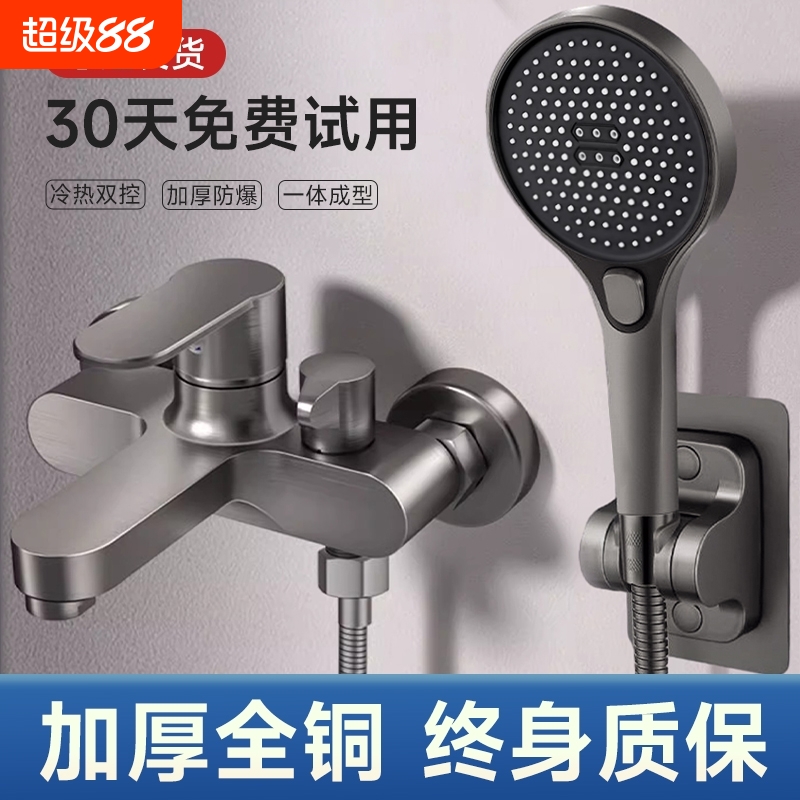 全铜淋浴龙头混水阀花洒套装浴室开关三联冷热水龙头简易明装浴缸