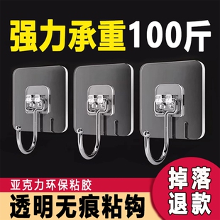 粘钩强力挂钩免打孔承重无痕粘胶墙壁贴透明挂勾贴钩粘贴厨房浴室