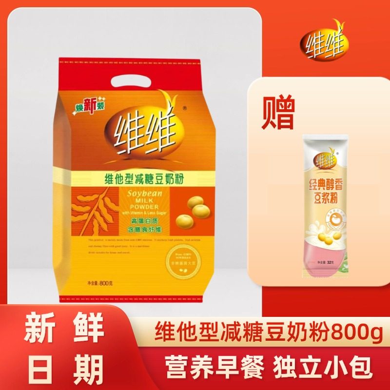 维他型减糖豆奶粉800g豆浆粉中老年学生营养早餐冲饮非转基因大豆,咖啡/麦片/冲饮,天然粉粉食品,淘宝优惠券,粉丝福利购,淘宝优惠卷