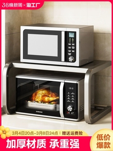 置物架微波炉架子烤箱电饭煲收纳支架家用双层台面桌面多功能厨房