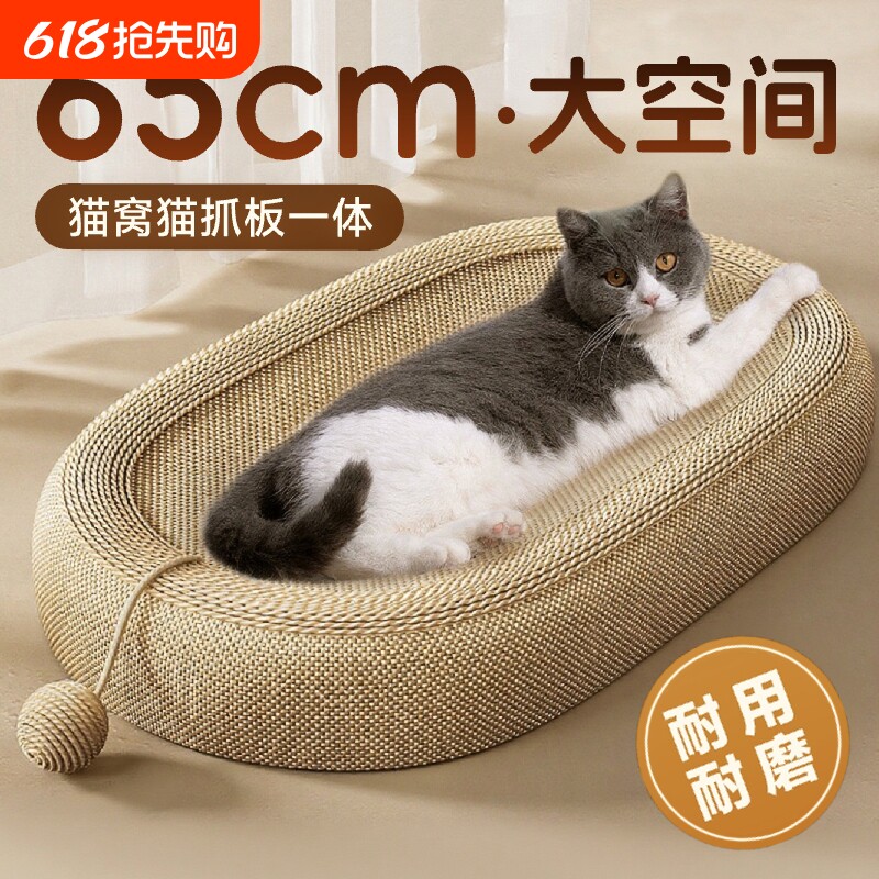 猫抓板耐磨不掉屑猫窝剑麻一体四季通用自嗨猫咪玩具麻绳耐抓幼猫