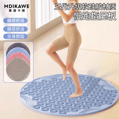 【足底按摩】超慢跑软硅胶指压板