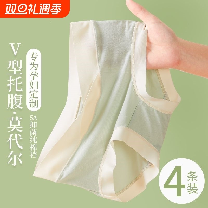 孕妇内裤女纯棉全棉裆怀孕期孕期无痕低腰短裤夏季薄款抗菌抑菌