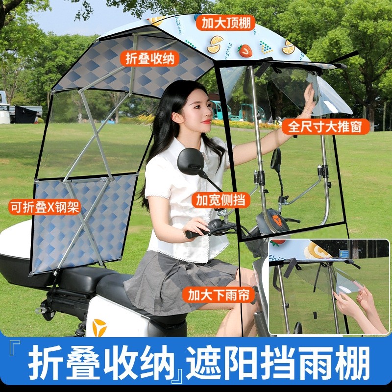 电动车雨篷棚电瓶摩托车防风挡雨防晒伸缩遮阳伞快拆折叠新款雨棚