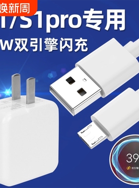 适用vivoS1充电器原装正品s1pro手机数据线双引擎闪充快充线x7x9x21x20充电线快充安卓口套装冲电18插头