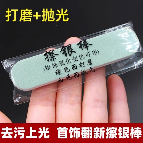 金银首饰擦银棒抛光条苹果手机边框划痕修复打磨手表翻新神器金属