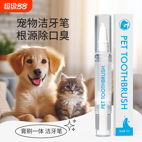宠物口腔清洁结石除口臭狗狗套装