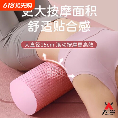 鸿凑初学者入门必备按摩泡沫滚轴