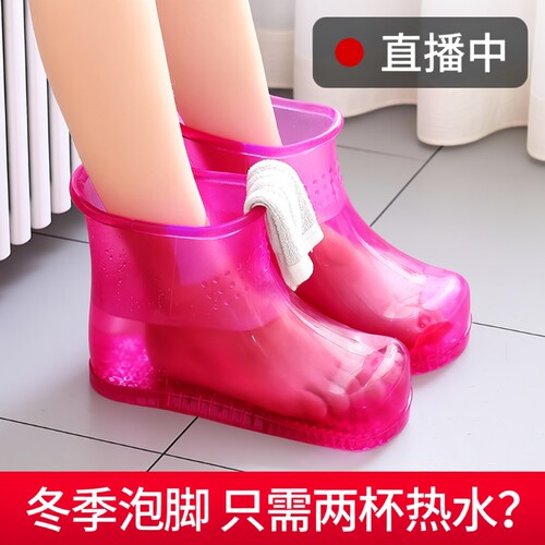 泡脚鞋足浴鞋女高筒男宿舍塑料