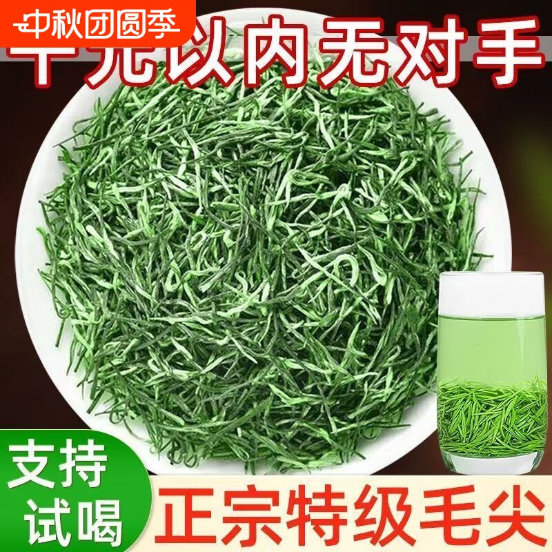 信阳毛尖明前特级茶|千人加购图片