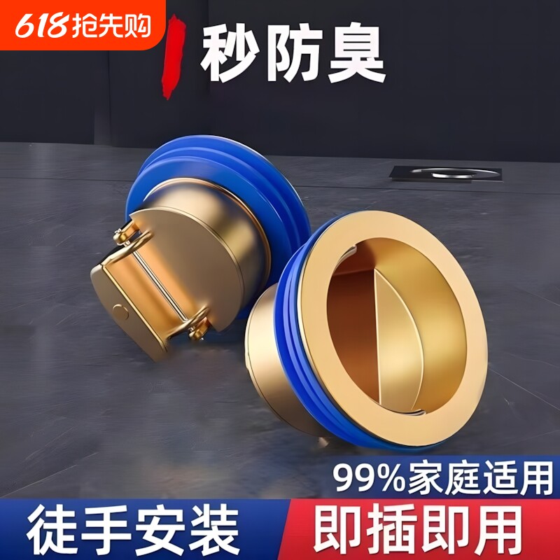 防臭地漏全铜内芯卫生间下水管道防返臭通用过滤网改防虫神器排水
